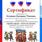 Сертификат участника (10).jpg