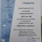 Грамота Молодая грамота.jpg