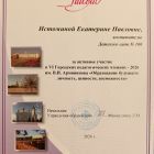 Благодарственное письмо (1).jpg