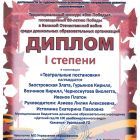 Диплом 1 степени.jpg